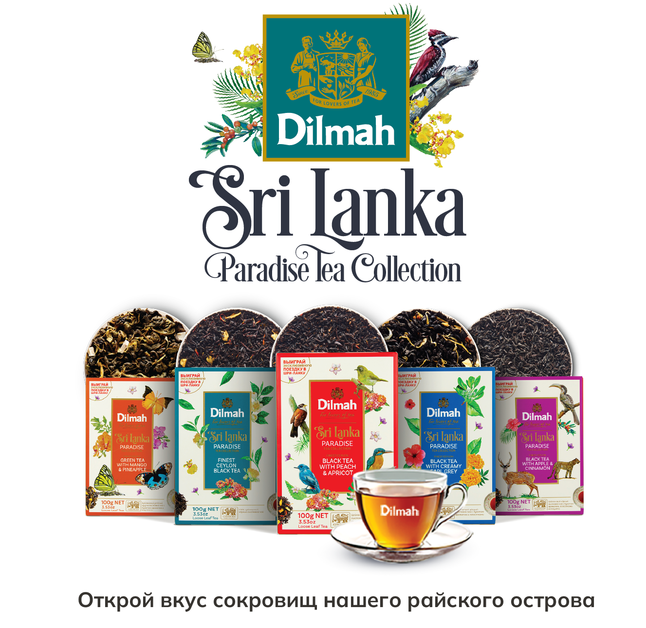 Dilmah Logo 1